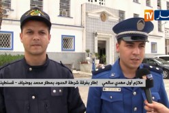 قسنطينة: إحباط محاولة تهريب أزيد من 300 ألف أورو بمطار محمد بوضياف