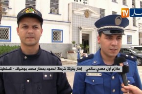 قسنطينة: إحباط محاولة تهريب أزيد من 300 ألف أورو بمطار محمد بوضياف