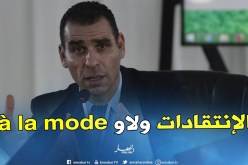 زطشي: “من هدّم كرة القدم الجزائرية أصبح اليوم يطالب بحراك رياضي”