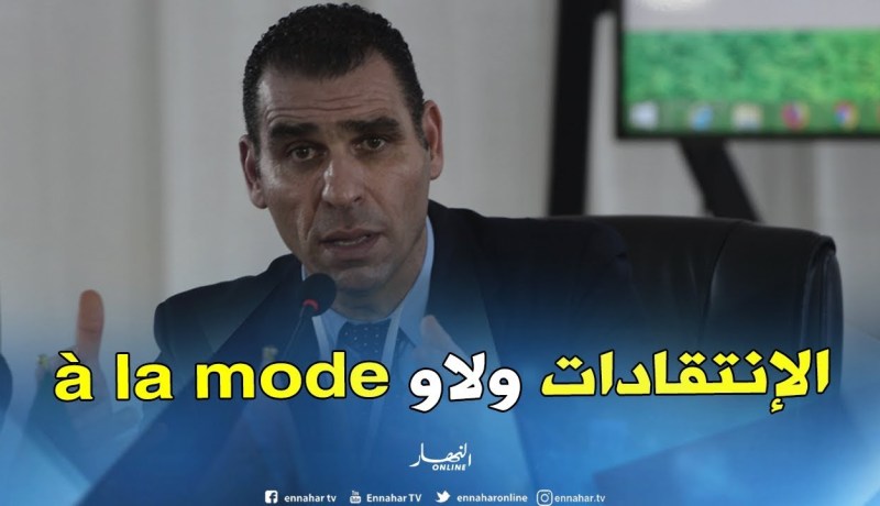 زطشي: “من هدّم كرة القدم الجزائرية أصبح اليوم يطالب بحراك رياضي”