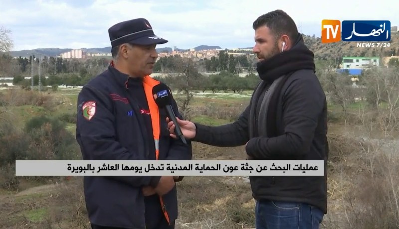 عمليات البحث عن جثة عون الحماية المدنية تدخل يومها العاشر بالبويرة