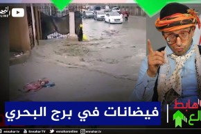 “طالع هابط: الشيخ النوي ينتفض..  “كل عام نفس المشكل نتاع الفيضانات