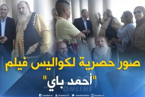 صور حصرية لكواليس فيلم “أحمد باي” و النجم الفرنسي “جيرار ديبارديو” في دور “الداي حسين”