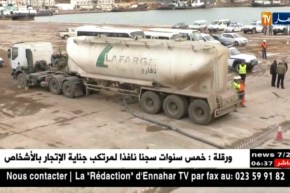 مجمع “لافارج هولسيم” يجري ثالث عملية تصدير للإسمنت الرمادي نحوغامبيا من ميناء أرزيو ..