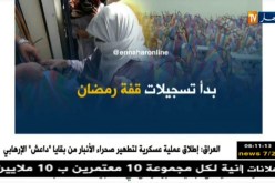 قهوة وجورنان/ أهم أخبار موقع النهار أونلاين ليوم الخميس 11 جانفي 2018