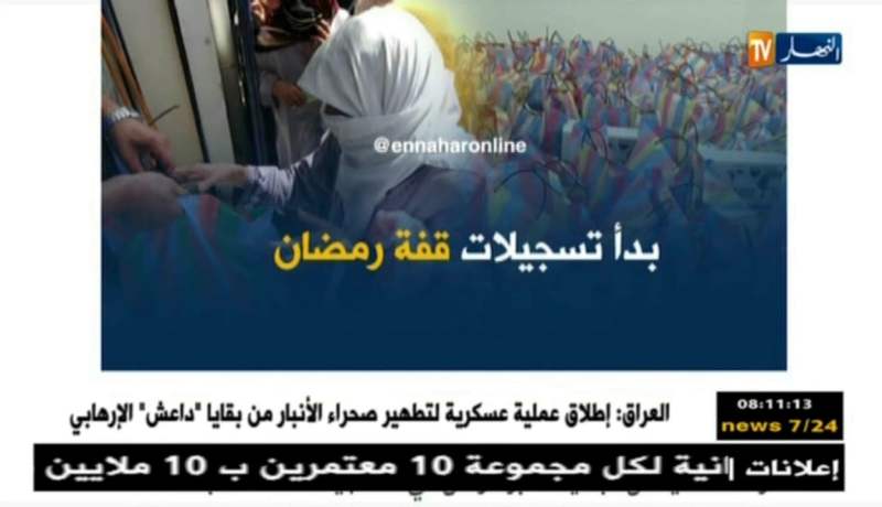 قهوة وجورنان/ أهم أخبار موقع النهار أونلاين ليوم الخميس 11 جانفي 2018