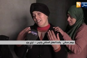 تيزي وزو: إختفاء الطفل يانيس وعمليات البحث متواصلة لثالث يوم