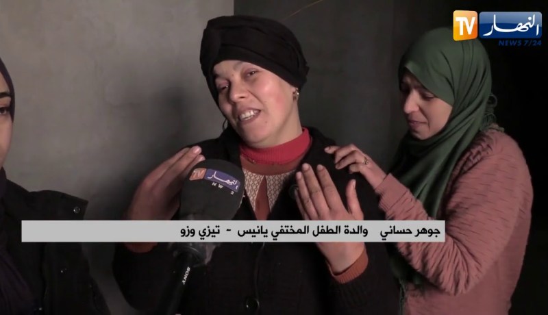 تيزي وزو: إختفاء الطفل يانيس وعمليات البحث متواصلة لثالث يوم