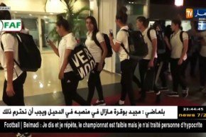 المنتخب الوطني النسوي يحط الرحال بغانا تحسبا لكأس أمم إفريقيا