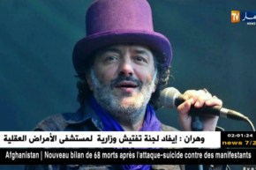 وفاة الفنان الجزائري رشيد طه عن عمر ناهز 59 سنة