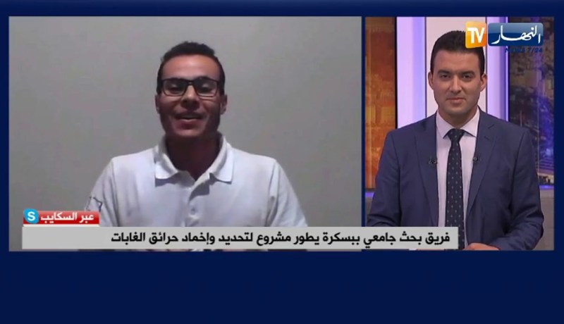 فريق بحث جامعي ببسكرة يطور مشروع لتحديد وإخماد حرائق الغابات