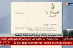 تعزية: السبسي يعزي الجزائر في حادث تحطم الطائرة العسكرية