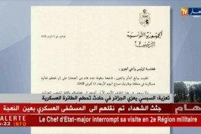 تعزية: السبسي يعزي الجزائر في حادث تحطم الطائرة العسكرية