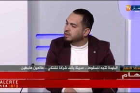 رئيس إتحاد البليدة: قطعة الأرض التي أعطتنا إياها الوزارة غير صالحة لمركز التكوين