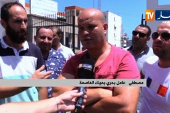 العاصمة/ إحتجاج عمال البحرية بميناء الجزائر من أجل تسوية أوضاعهم