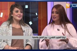 العلاج النفسي .. عقدة يعاني منها معظم الجزائريين