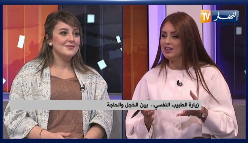 العلاج النفسي .. عقدة يعاني منها معظم الجزائريين