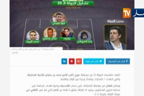 “جمال بلعمري” يختار في التشكيلة المثالية للدوري السعودي بعد تألقه