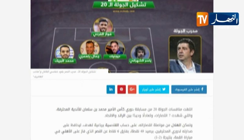 “جمال بلعمري” يختار في التشكيلة المثالية للدوري السعودي بعد تألقه