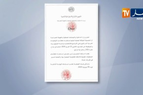 داخلية: 10 راغبين في الترشح للرئاسيات المقبلة إستلموا إستمارات جمع التوقيعات