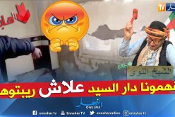 الشيخ النوي: بلاد العجب.. السلطات تريب كلش حتى ديار الناس ببرج بوعريريج