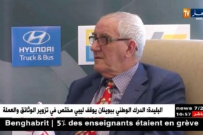 اتفاقية شراكة بين مجمع “جي أم إي ” والمغاربية للإيجار المالي لتمويل المؤسسات الإقتصادية