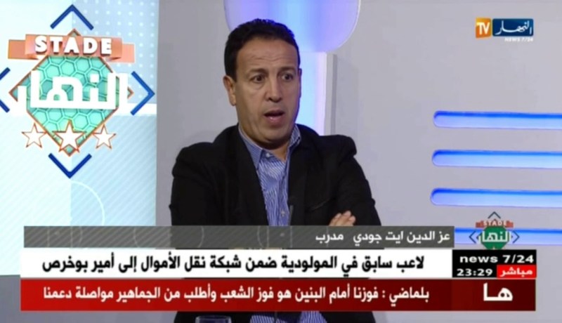 آيت جودي: الناخب الوطني حقق نتائج إيجابية ووضع لمسته على المنتخب الوطني