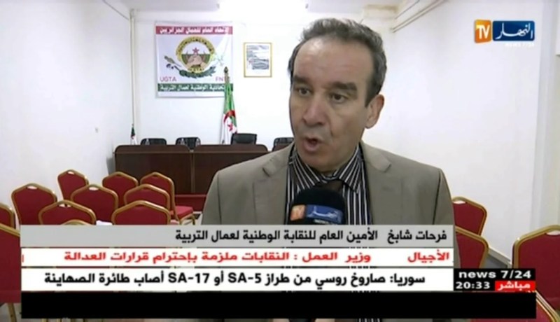 تربية: 05 نقابات تنتقد إضراب نقابة الكناباست