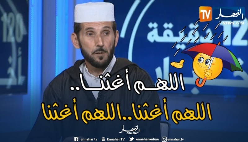 بعض مساجد الجزائر تؤدي صلاة الإستسقاء طلبا في جود السماء
