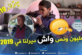 من عمق الجزائر: ظروف صعبة تعيشها عالة الحاج عبد الحفيظ بدائرة القليعة.. فقر ومرض وبيت قصديري