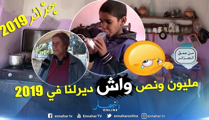 من عمق الجزائر: ظروف صعبة تعيشها عالة الحاج عبد الحفيظ بدائرة القليعة.. فقر ومرض وبيت قصديري