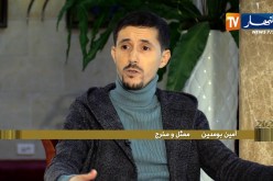 أمين بومدين: كليب ما شافوهاش قصة من الواقع وتحياتي لكل من عمل في الظروف الحالية الصعبة
