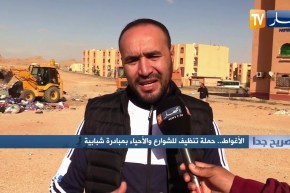 صريح جدا: الأغواط.. حملة تنظيف للشوارع والأحياء بمبادرة شبابية