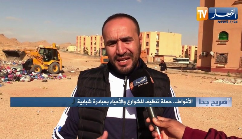صريح جدا: الأغواط.. حملة تنظيف للشوارع والأحياء بمبادرة شبابية