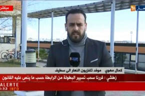 موفد النهار إلى سطيف/سيبقى التساؤل حول الّلجنة التي ستتولّى تسيير البطولة المحترفة !