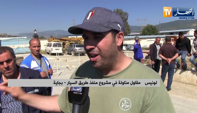 بجاية: أصحاب مقاولات المناولة يوقفون أشغال مشروع منفذ طريق السيار