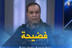 الإعلامي عادل زكري: ما يحدث في البطولة فضيحة وكل واحد يتحمل مسؤولية أفعاله