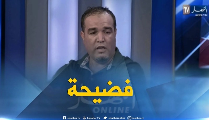 الإعلامي عادل زكري: ما يحدث في البطولة فضيحة وكل واحد يتحمل مسؤولية أفعاله