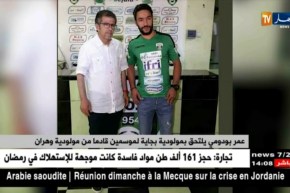 عمر بودومي يلتحق بمولودية بجاية لموسمين قادما من مولودية وهران