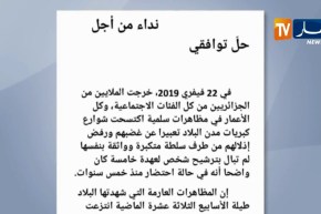 الإبراهيمي ويحيى عبد النور و بن يلس يدعون الجيش لفتح حوار حول الأزمة في الجزائر