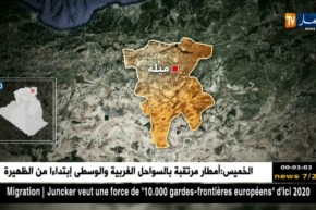 ميلة: هلاك شخص يبلغ من العمر 62 سنة بعد أن دهسته سيارة سياحية ببلدية شلغوم العيد