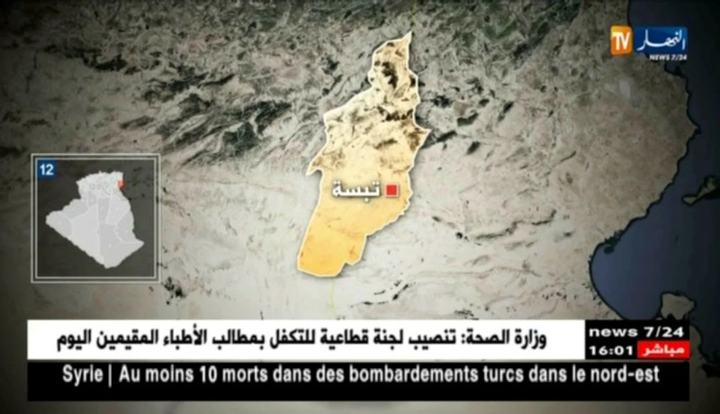 الجيش يوقف عنصر دعم للجماعات الإرهابية بسوق أهراس !!