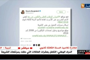 فتح مواقع الديوان الوطني للتعليم والتكوين عن بعد لتقديم الدعم المدرسي