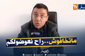 مفتش بيطري: سيتم تعويض الفلاحين والمواليين مباشرة بعد حصول المديرية على الأغلفة المالية من الوزارة