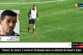 ميلود حمدي :”إستدعاء فاروق شافعي ومختار بلموسى مكافأة لفريق إتّحاد العاصمة !!”