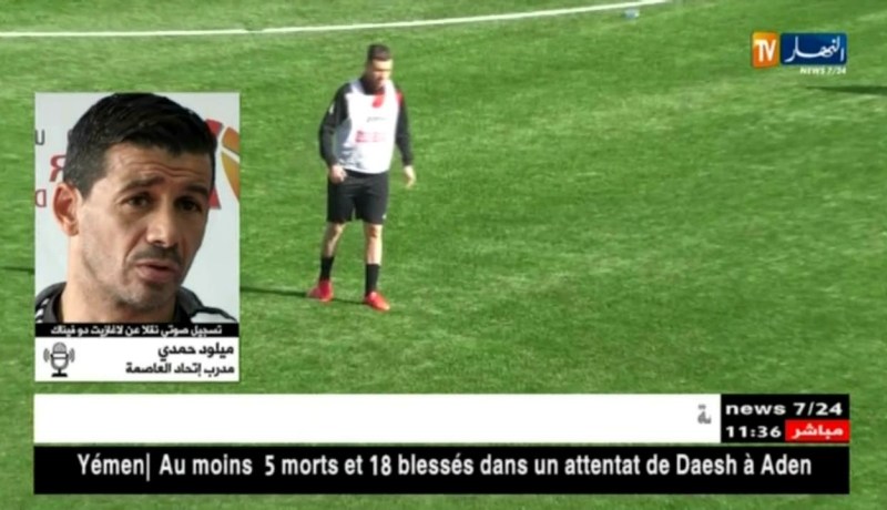 ميلود حمدي :”إستدعاء فاروق شافعي ومختار بلموسى مكافأة لفريق إتّحاد العاصمة !!”