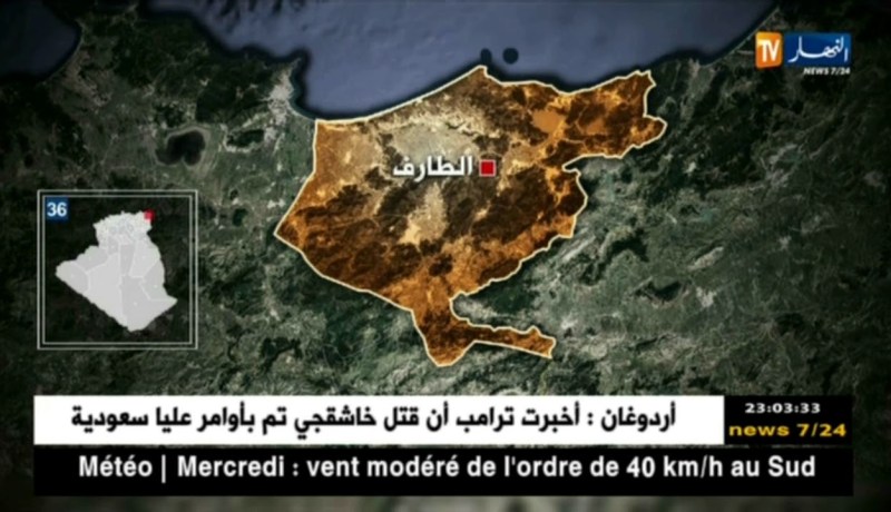 الطارف: وفاة رضيعة تبلغ من العمر سنتين في ظروف غامضة