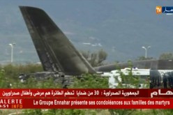 رئيس الجمهورية يعلن حدادا وطنيا لمدة ثلاثة أيام على إثر تحطم الطائرة العسكرية