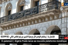 بنك الجزائر يصدر أسعار صرف الأوراق النقدية