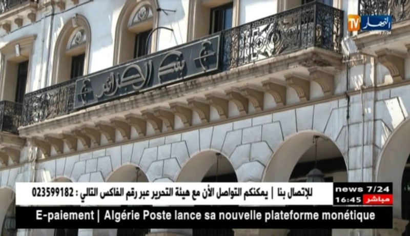 بنك الجزائر يصدر أسعار صرف الأوراق النقدية